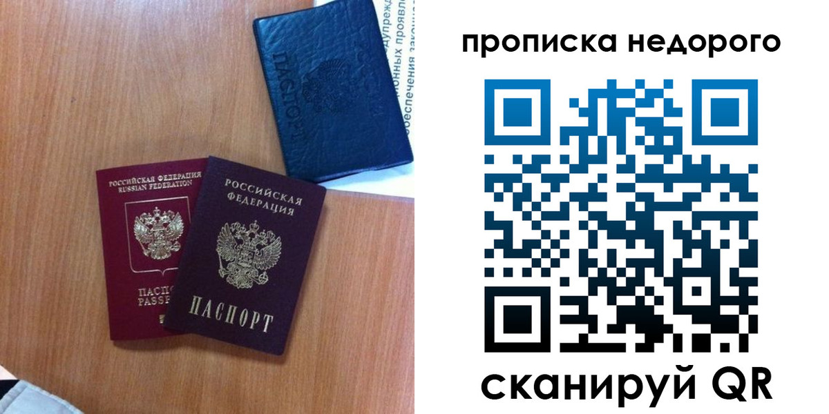 прописка в Нижневартовске