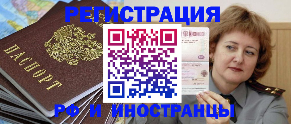 прописка для работы в Нижневартовске
