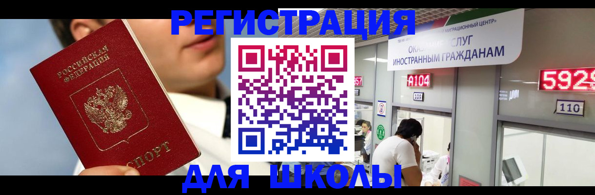 временная прописка в Нижневартовске