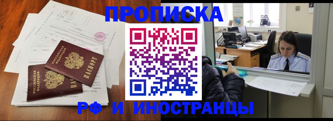 временная регистрация в квартире в Нижневартовске