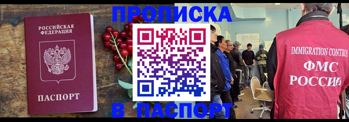 прописка иностранных граждан в Нижневартовске