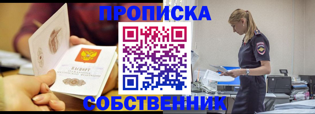 пропишу в квартире в Нижневартовске