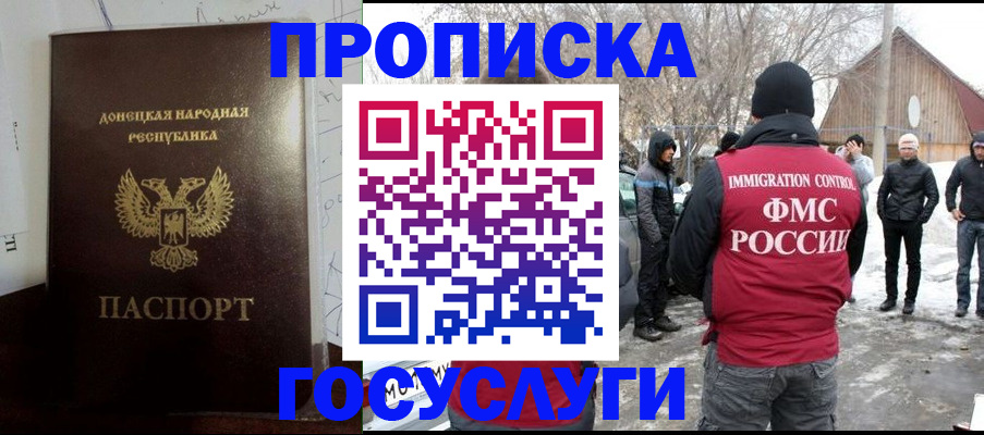 прописка регистрация в Нижневартовске