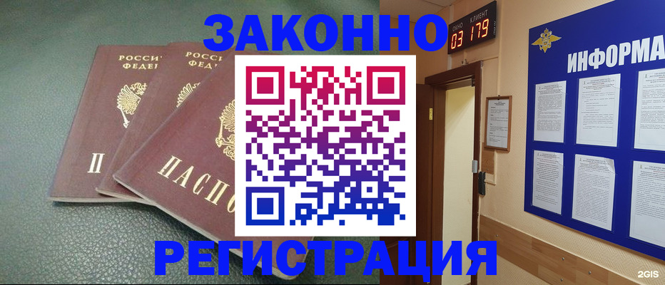 временная регистрация недорого в Нижневартовске