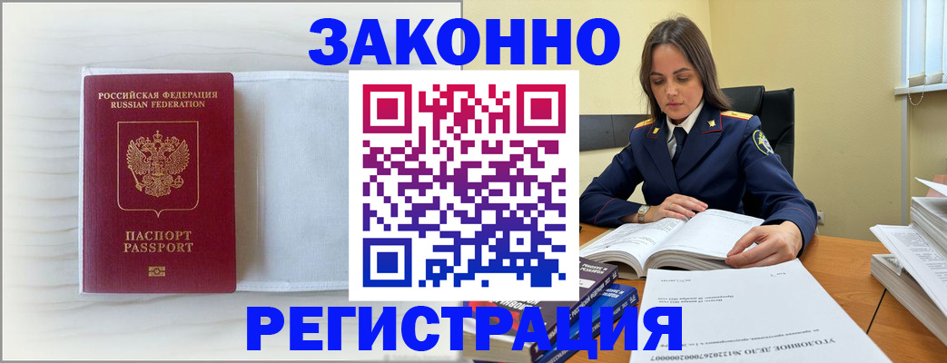 прописка регистрация в Нижневартовске