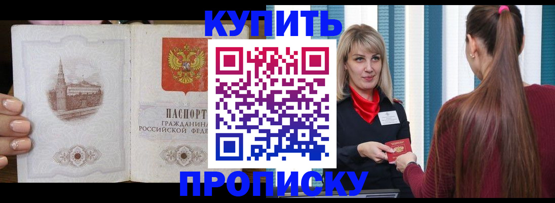 прописка поиск в Нижневартовске