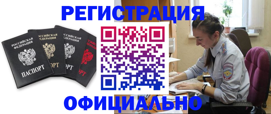 прописка ребенка в Нижневартовске