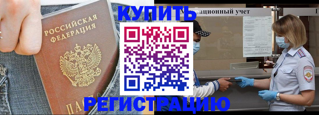 прописка в квартире в Нижневартовске