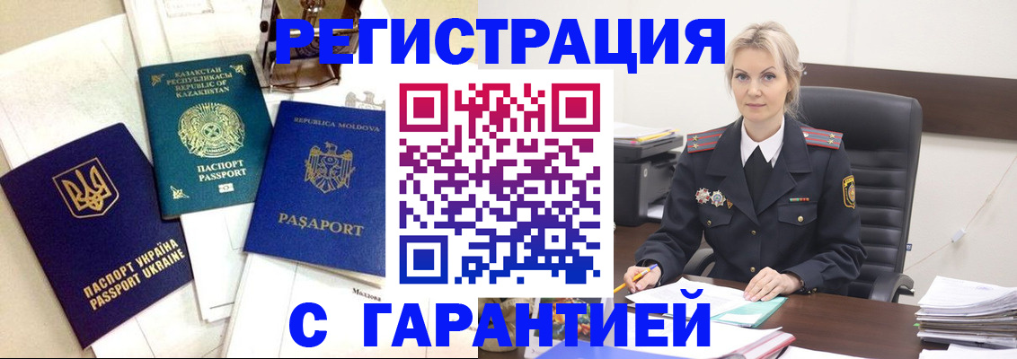 регистрация в Нижневартовске